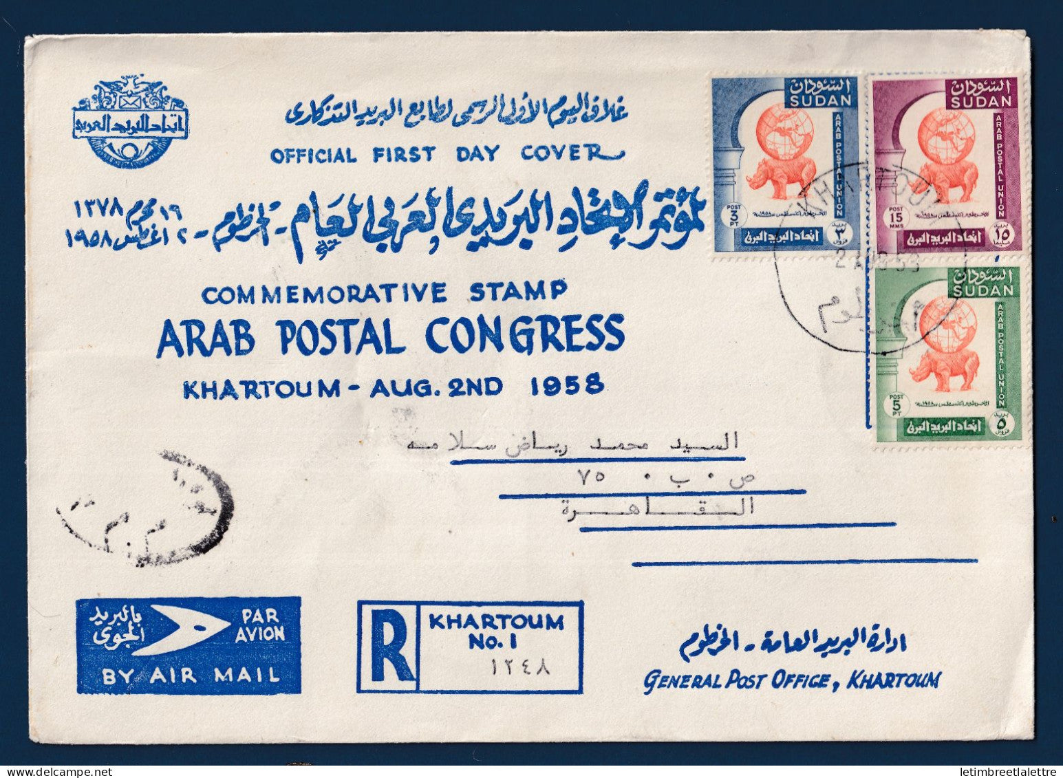 Soudan - FDC - Premier jour - Arab Postal Congress - Khartoum en recommandé - 1958