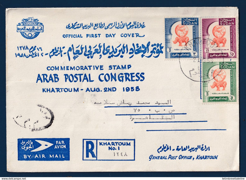 Soudan - FDC - Premier jour - Arab Postal Congress - Khartoum en recommandé - 1958