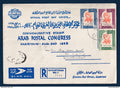 Soudan - FDC - Premier jour - Arab Postal Congress - Khartoum en recommandé - 1958