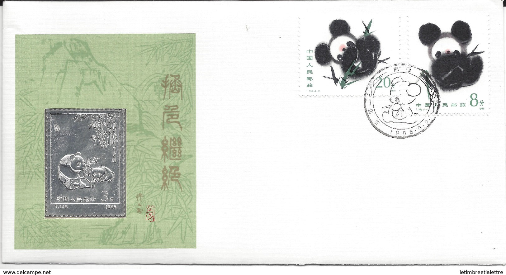 ⭐ Chine - Timbre en argent - Panda - 1985 ⭐