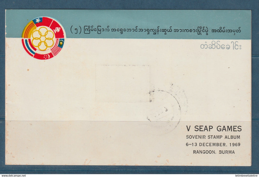 Myanmar - Birmanie -  Burma - YT n° 126 à 129 - FDC premier jour SEAP games - 5 ème jeux Asiatique - 1969
