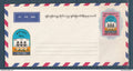 Myanmar - Birmanie - Burma - aérogramme - YT n° 236 - université de Rangoon - 1995