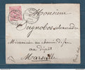 Egypte - Caire pour Marseille ( devant de lettre )