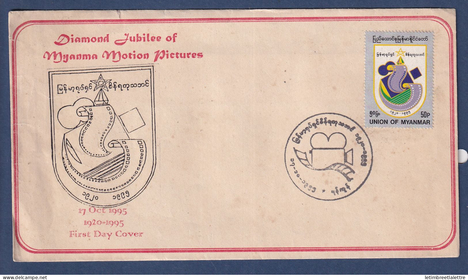 Myanmar - Birmanie - Burma - FDC premier jour Diamond Jubilee - poste et télécommunication - 1995