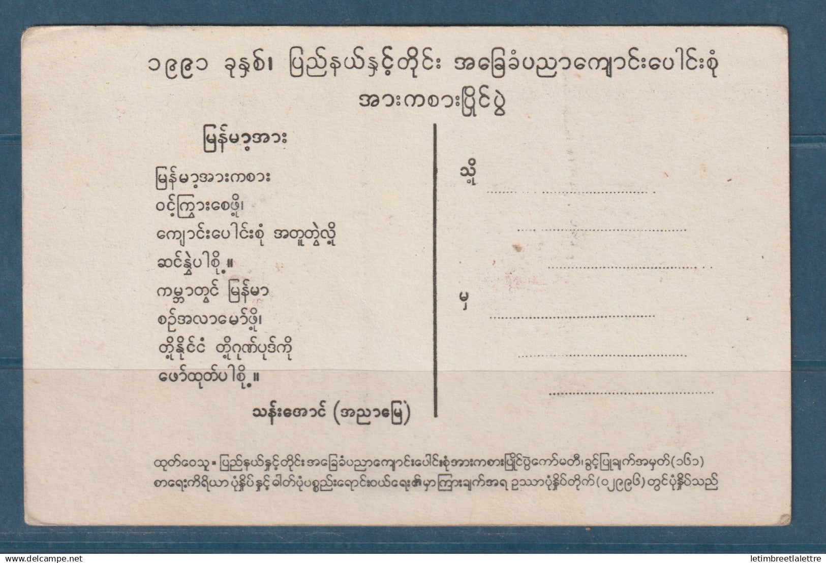 Myanmar - Birmanie -  Burma - carte postale - SEAP games - 5 ème jeux Asiatique - sports - 1969
