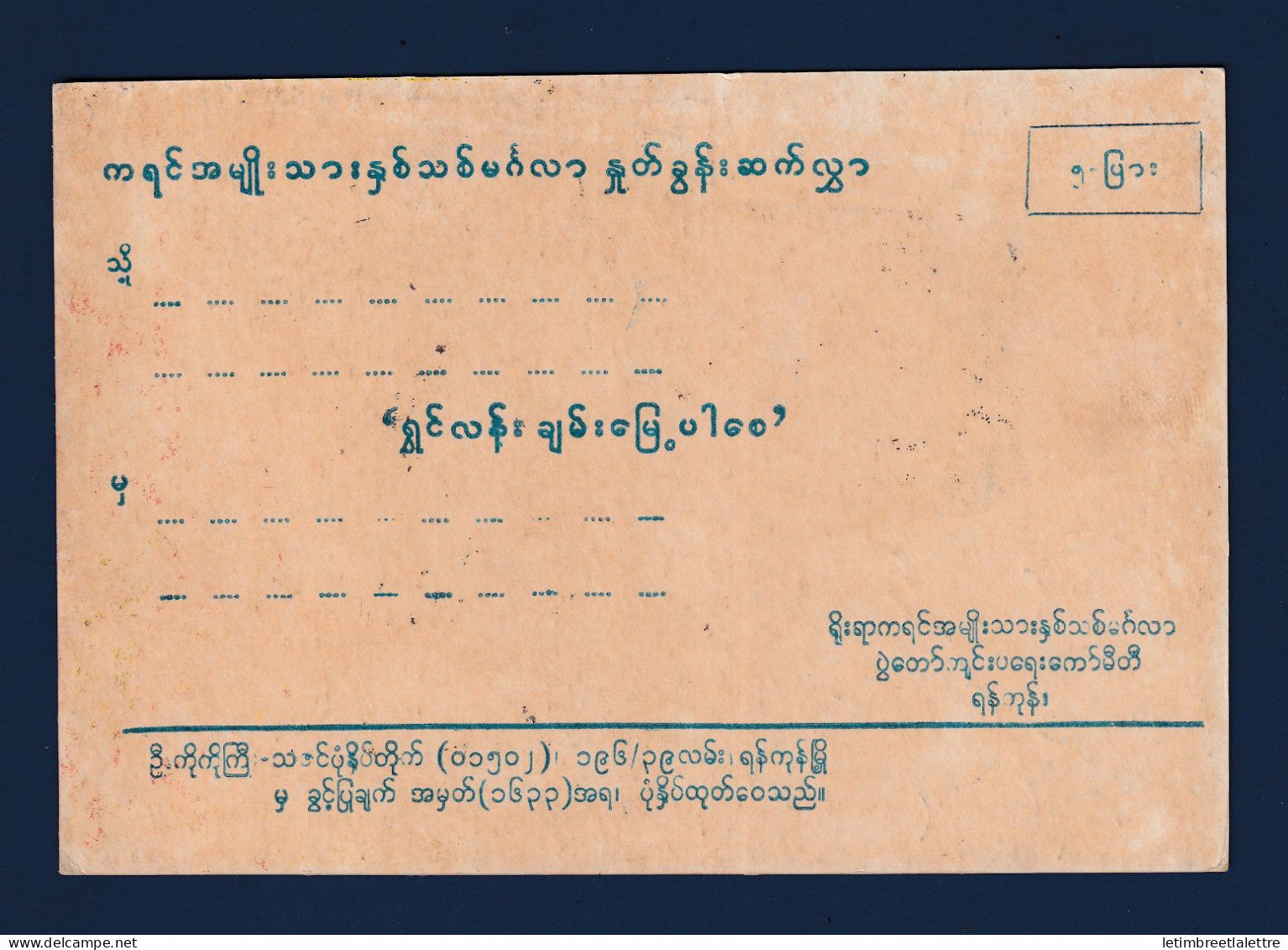 Myanmar - Birmanie - Burma - carte postale - nouvelle an