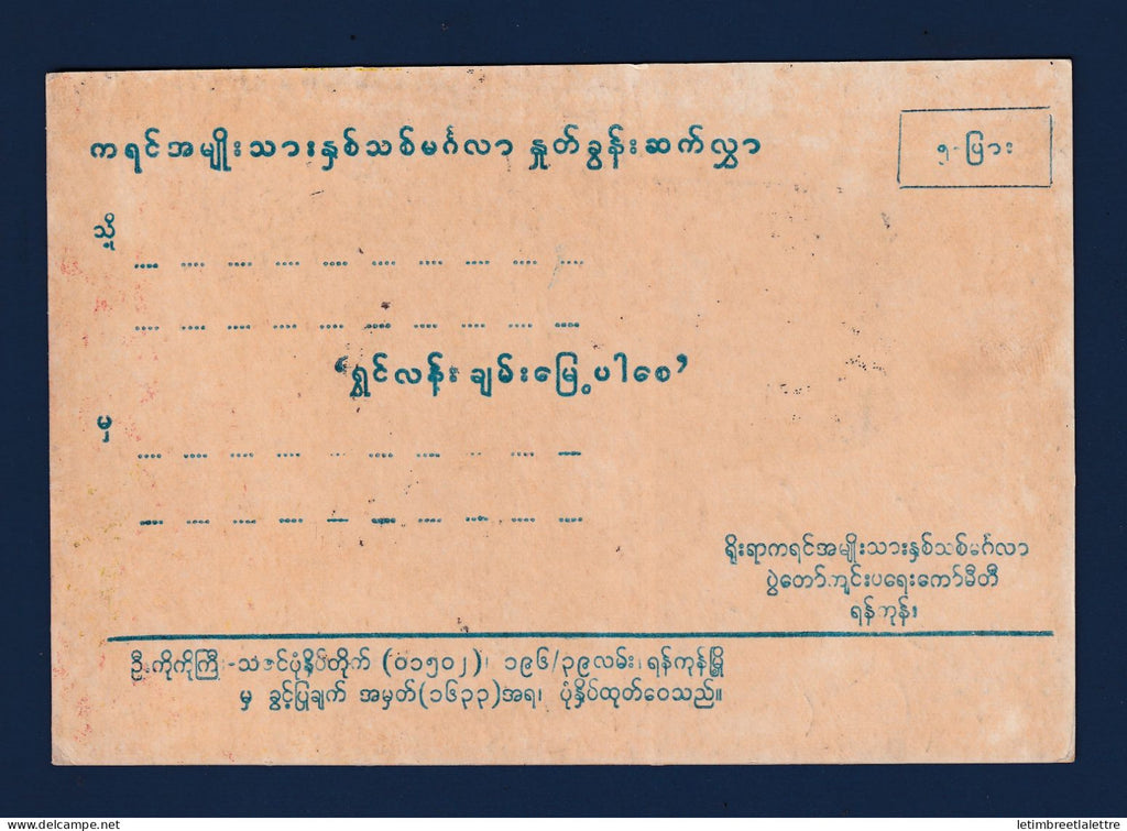 Myanmar - Birmanie - Burma - carte postale - nouvelle an