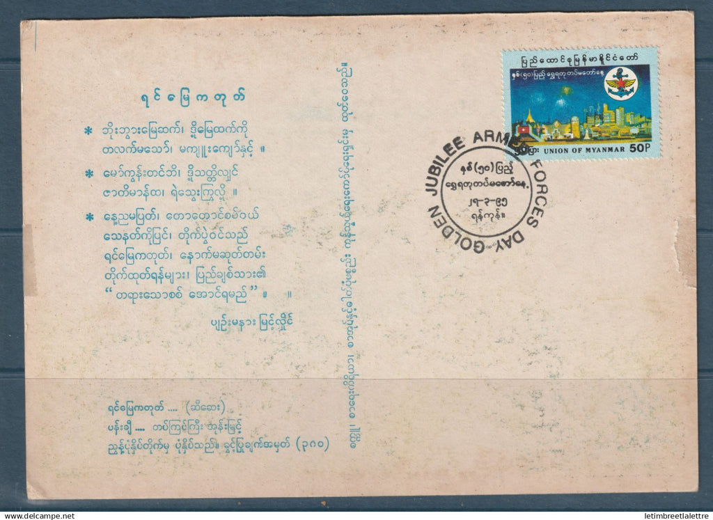 Myanmar - Birmanie - Burma - FDC - Golden Jubilee - armed forced day - sur carte commémorative 1995