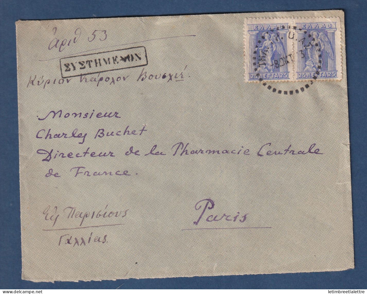 Grèce - YT n° 185 - recommandé pour la France en 1913