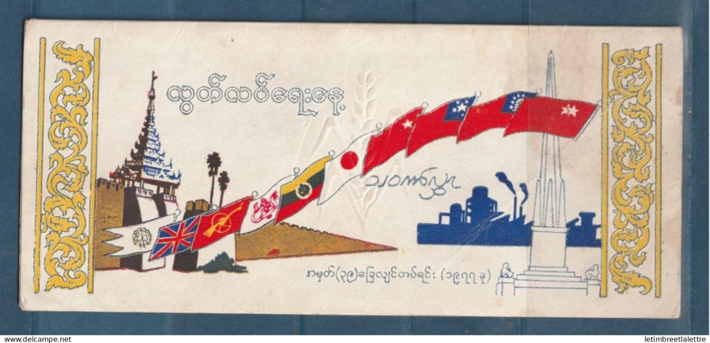 Myanmar - Birmanie - Burma - document anniversaire de l'Indépendance - 39 e bataillon d'infanterie - 1977