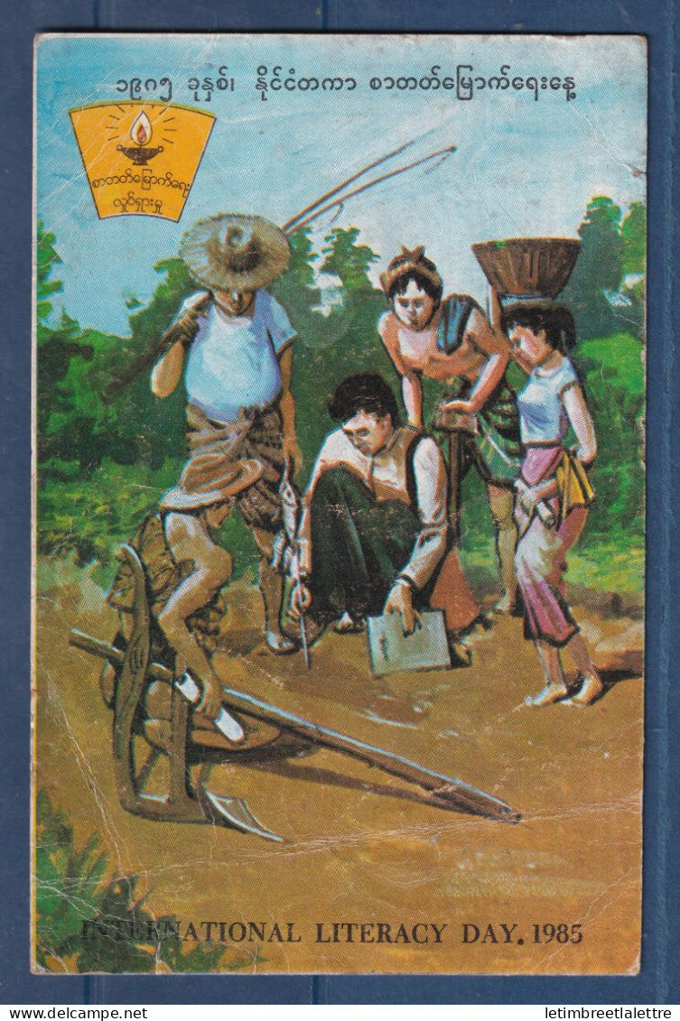 Myanmar - Birmanie - Burma - carte postale - journée internationale de la littérature - 1985