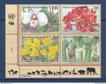 Nations Unies - Genève - YT n° 308 à 311 ** - Neuf sans charnière - 1996