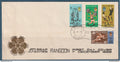 Myanmar - Birmanie -  Burma - YT n° 126 à 129 - FDC premier jour SEAP games - 5 ème jeux Asiatique - 1969