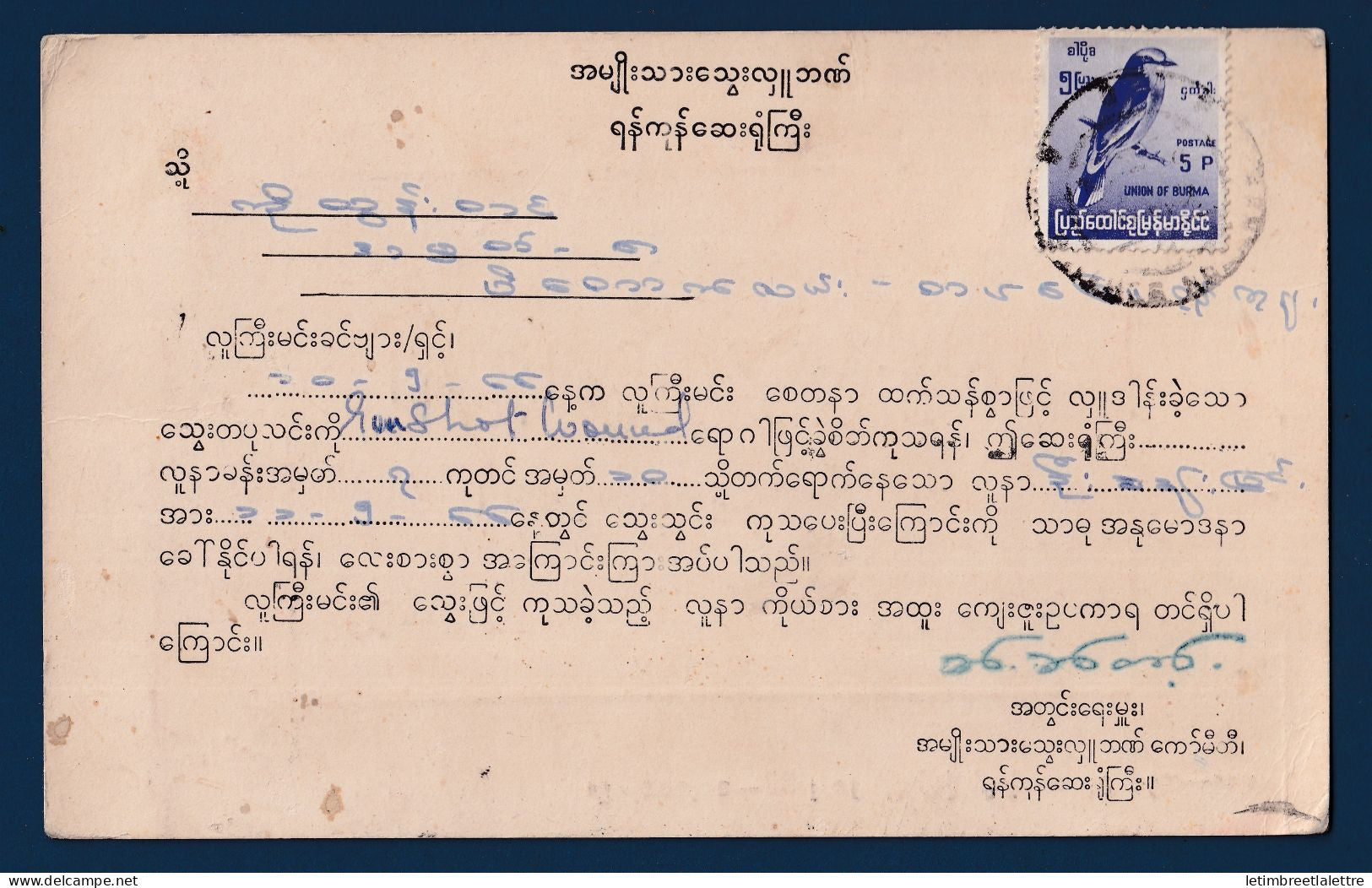Myanmar - Birmanie - Carte publicitaire pour le don de sang - 1966
