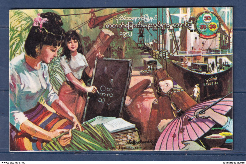 Myanmar - Birmanie - Burma - carte postale - campagne d'alphabétisation - propagande - 1980