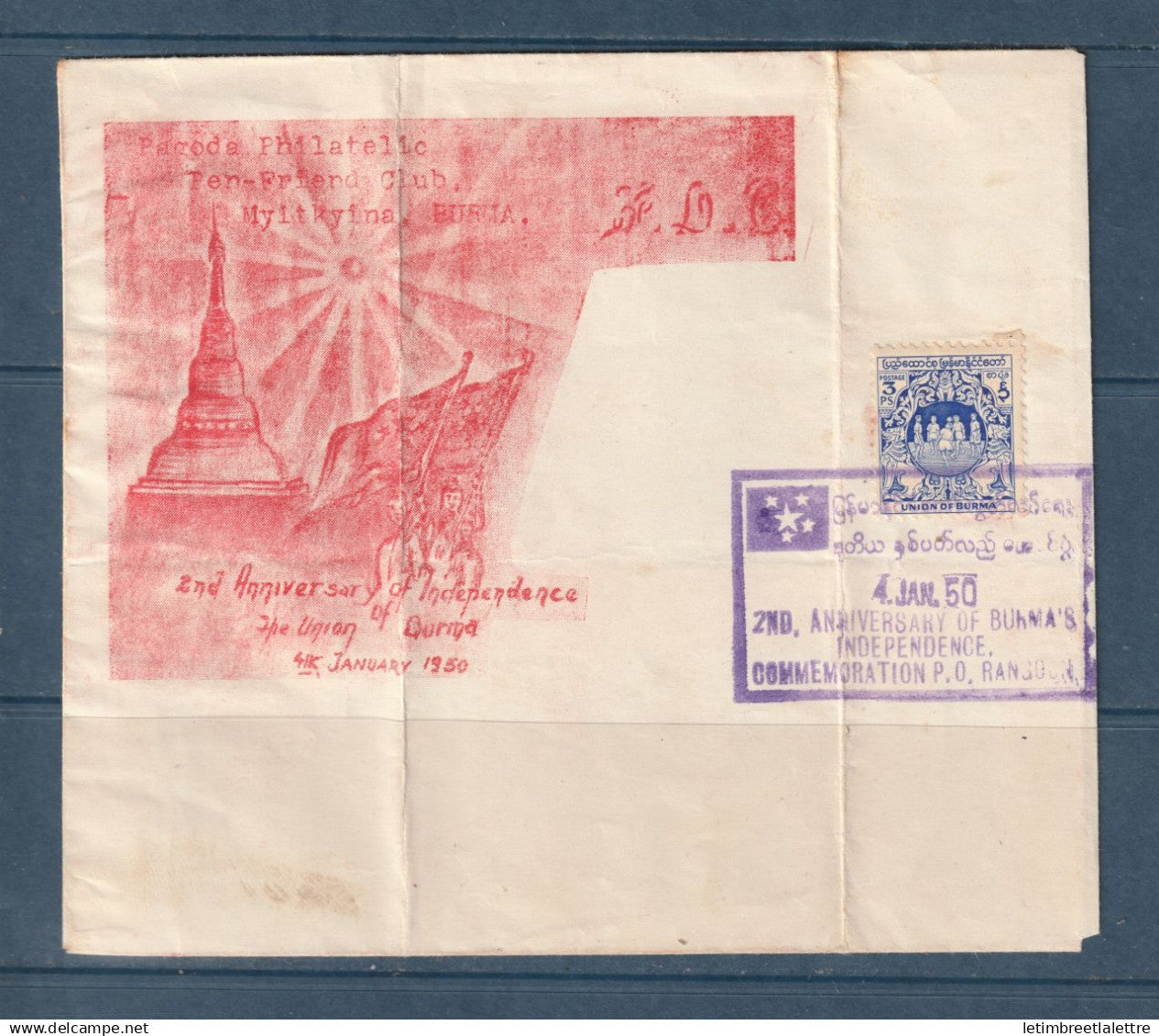 Myanmar - Birmanie - Burma -YT n° 33 - commémoration de l'anniversaire de l'Indépendance - 1950