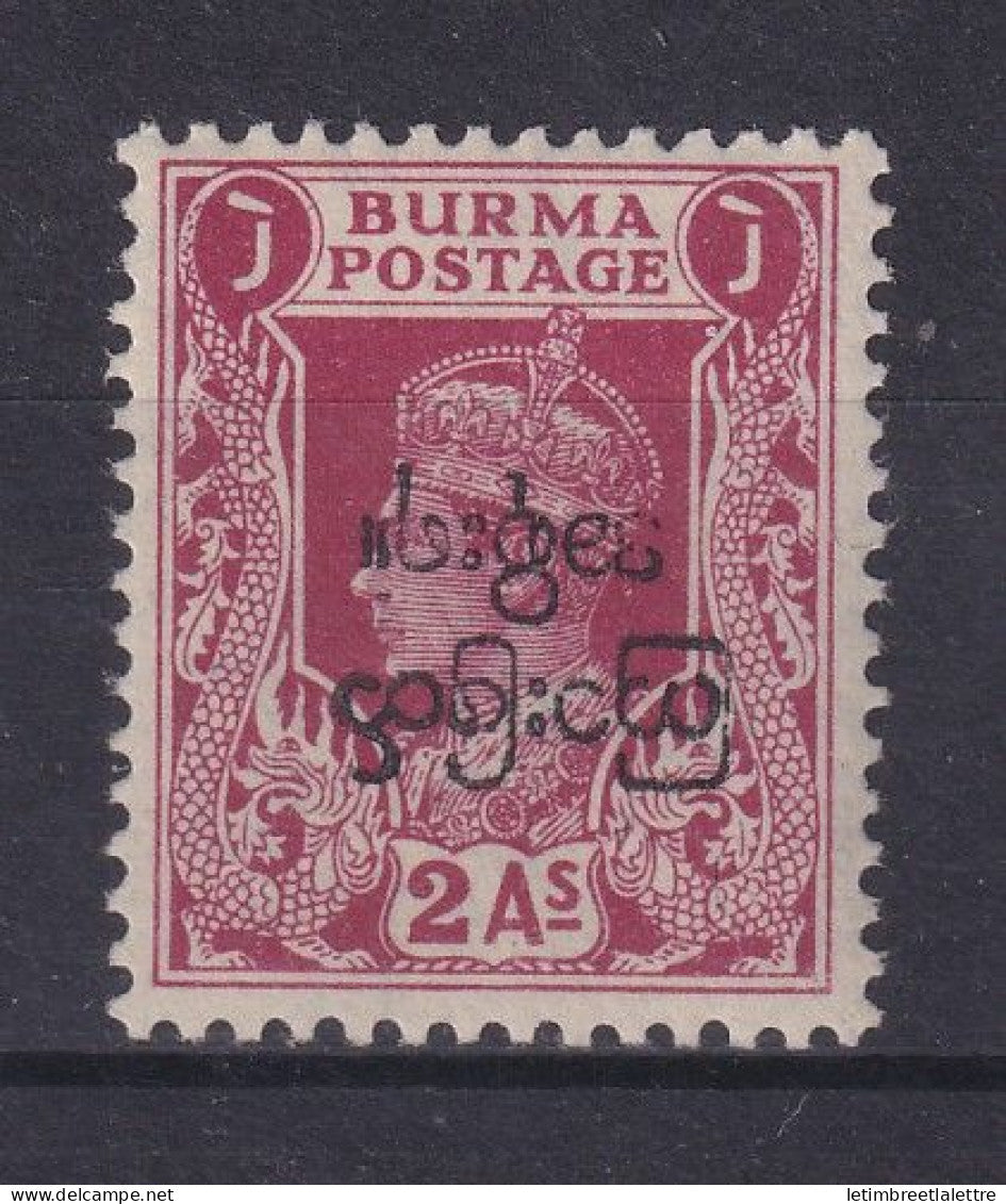 Myanmar - Birmanie - Burma - Gouvernement intérimaire Variété YT n° 6 * Neuf avec charnière - Surcharge Renversée 1947