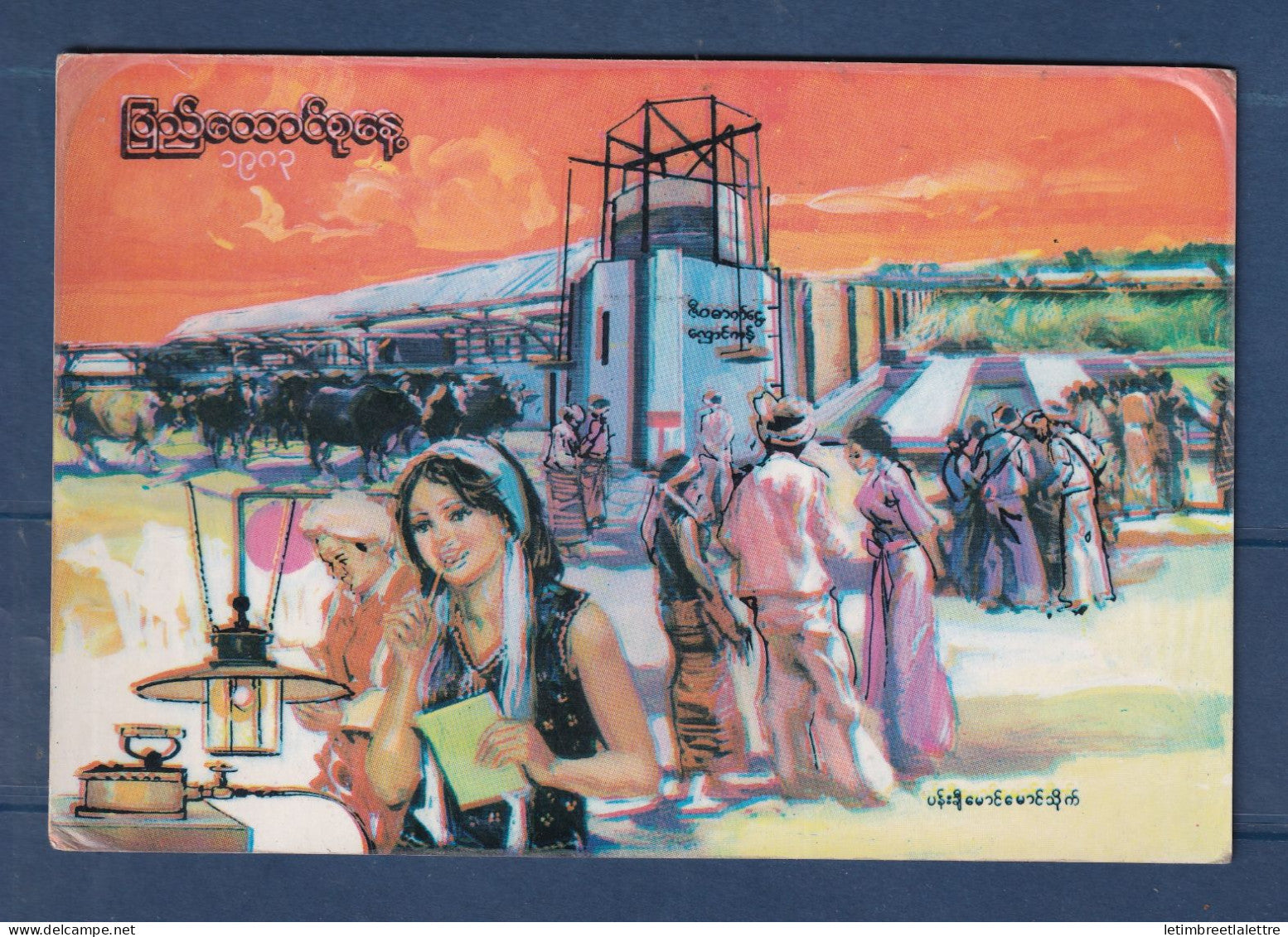 Myanmar - Birmanie - Burma - carte postale - fête de l'union - propagande 1983