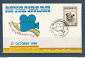 Myanmar - Birmanie - Burma - FDC premier jour - YT n° 235 - anniversaire du cinéma Birman - 1995
