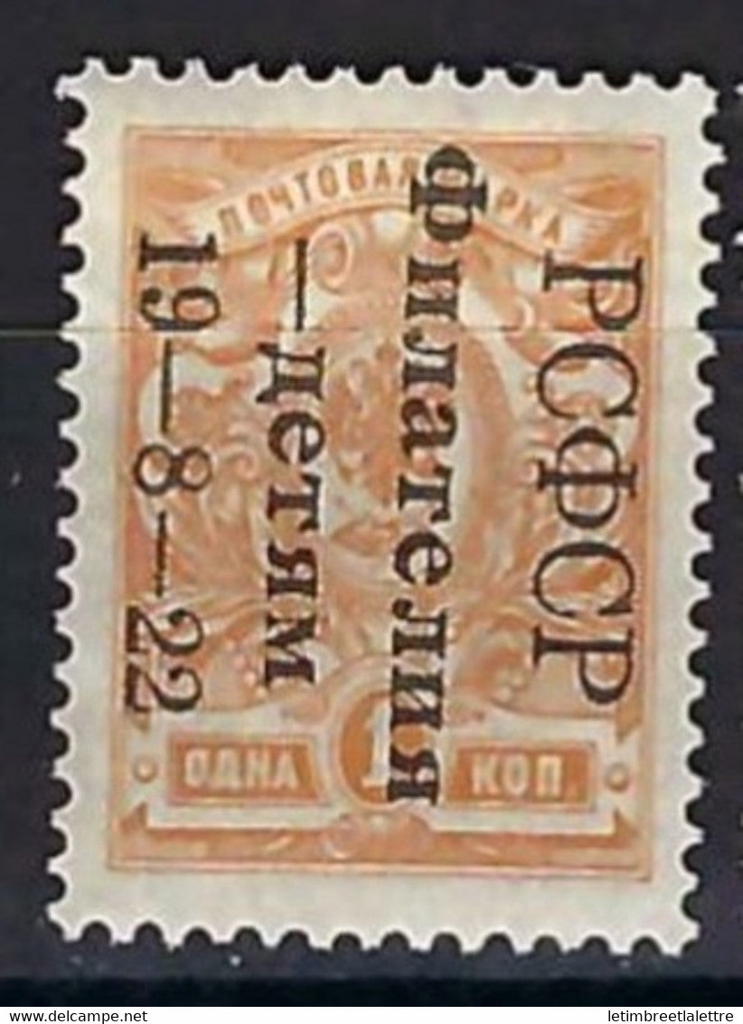 ⭐ Russie - YT n° 180  * - neuf avec charnière - signé - 1922 ⭐