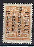 ⭐ Russie - YT n° 180  * - neuf avec charnière - signé - 1922 ⭐