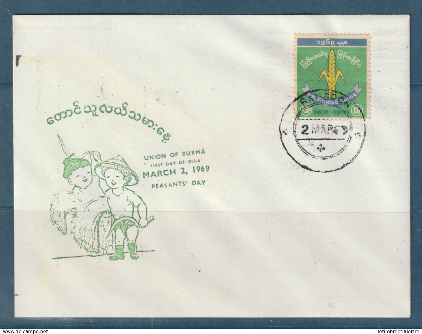 Myanmar - Birmanie -  Burma - YT n° 123 - FDC premier jour journée du paysan - 1969
