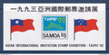 Samoa - YT Bloc n° 51 ** - Neuf sans charnière - 1993