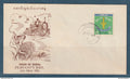 Myanmar - Birmanie -  Burma - YT n° 123 - FDC premier jour journée du paysan - peasants day - 1969