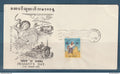 Myanmar - Birmanie - Burma - YT n° 107 - FDC premier jour Journée du paysan - Peasant's day - 1966