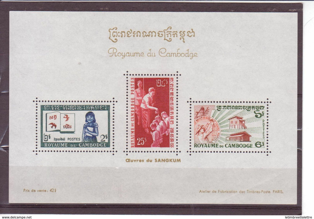 ⭐ Cambodge - YT Bloc feuillet n° 14 et 15** - Neuf sans charnière ⭐