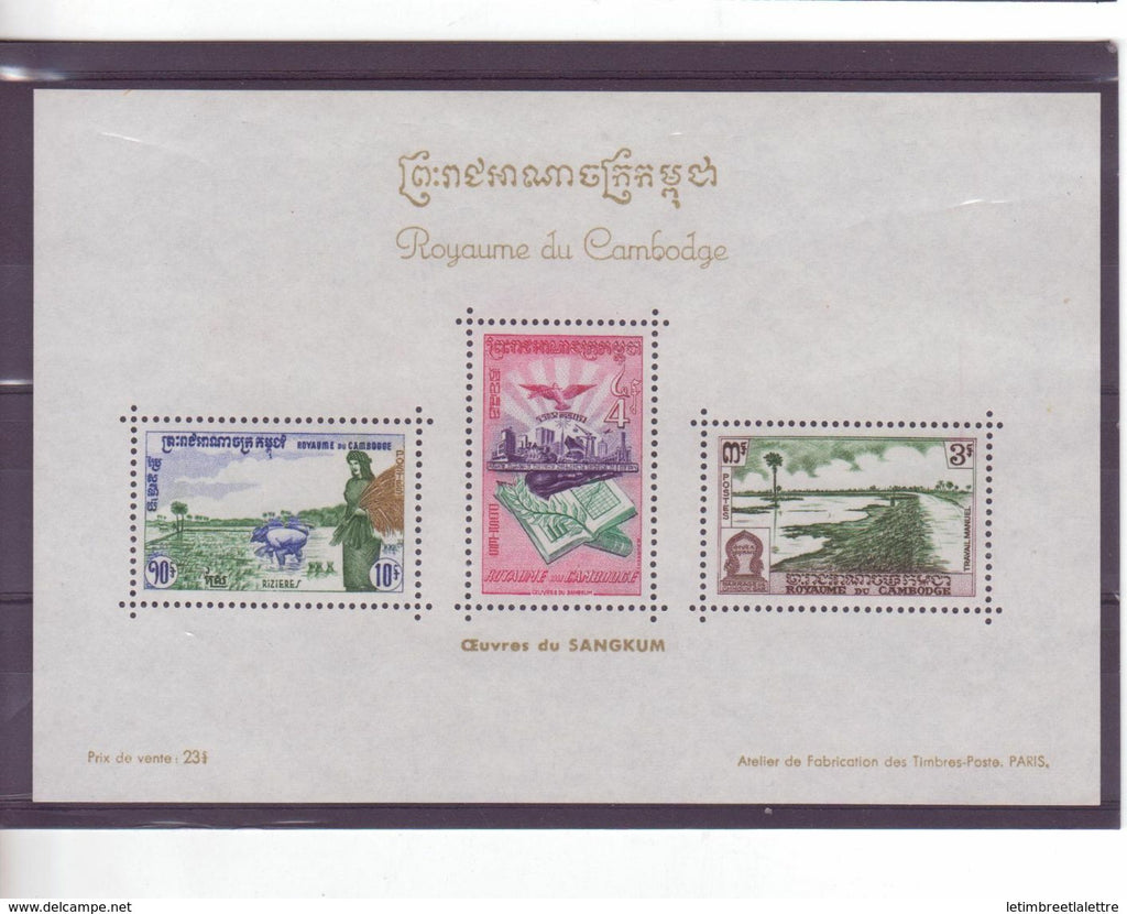 ⭐ Cambodge - YT Bloc feuillet n° 14 et 15** - Neuf sans charnière ⭐
