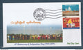 Myanmar - Birmanie - Burma - YT n° 296 et 297 - FDC premier jour indépendance - 2009