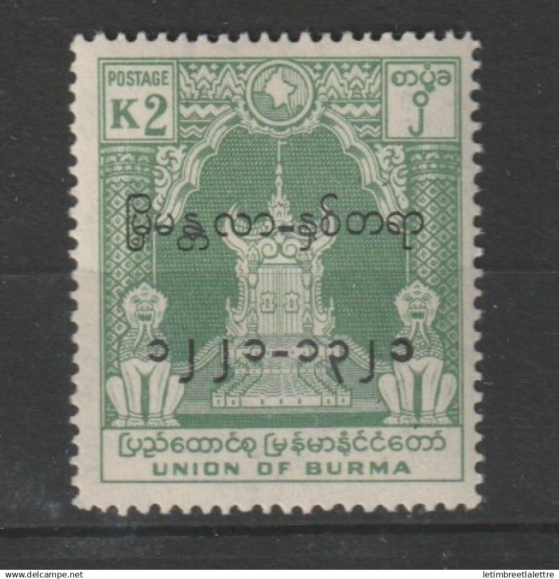 Myanmar - Birmanie - Burma - YT n° 78 * - neuf avec charnière - 1959