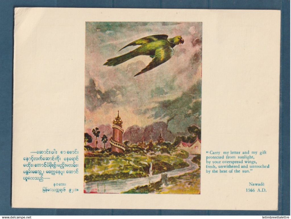 Myanmar - Birmanie -  Burma - YT n° 90 à 101 - oblitéré Birds series sur document - thématique oiseaux - Rangoon - 1964
