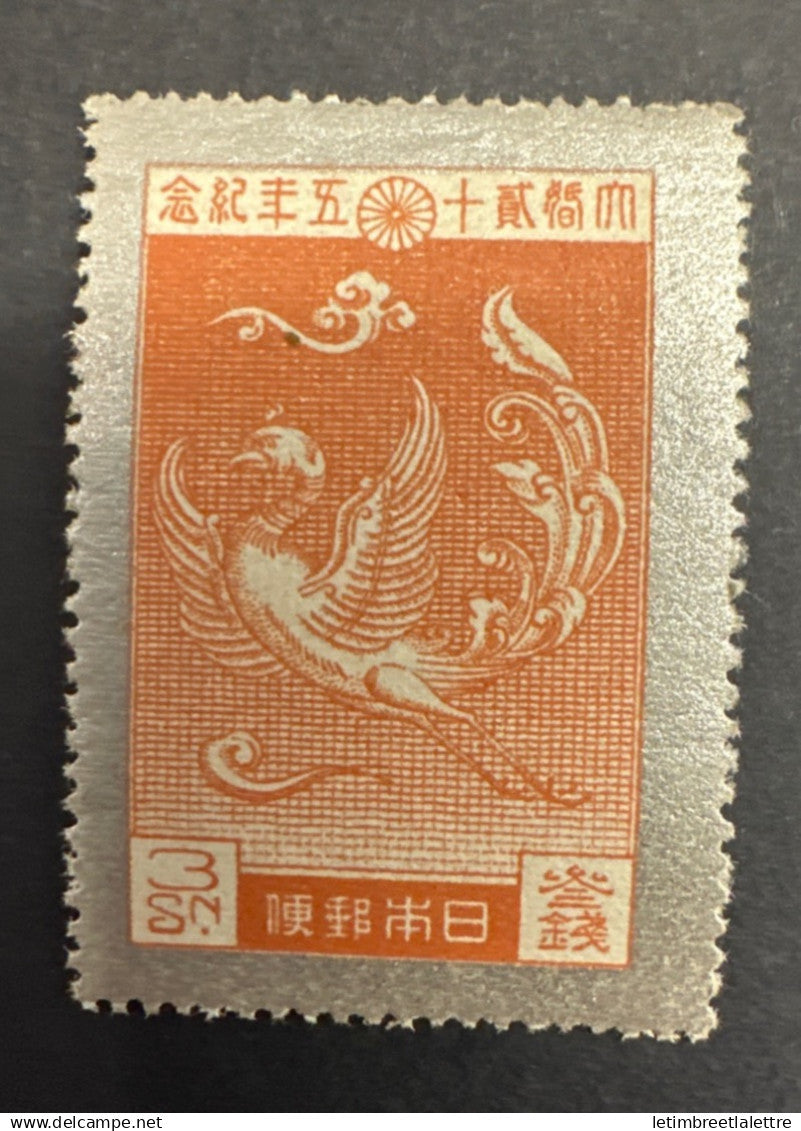 Japon - YT n° 188 ** - Neuf sans charnière - 1925