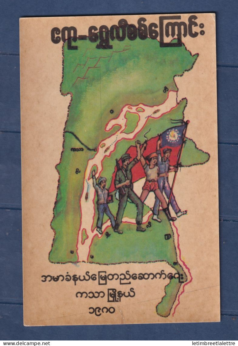 Myanmar - Birmanie - Burma - carte postale - forteresse dans le canton de Khata - propagande - 1980