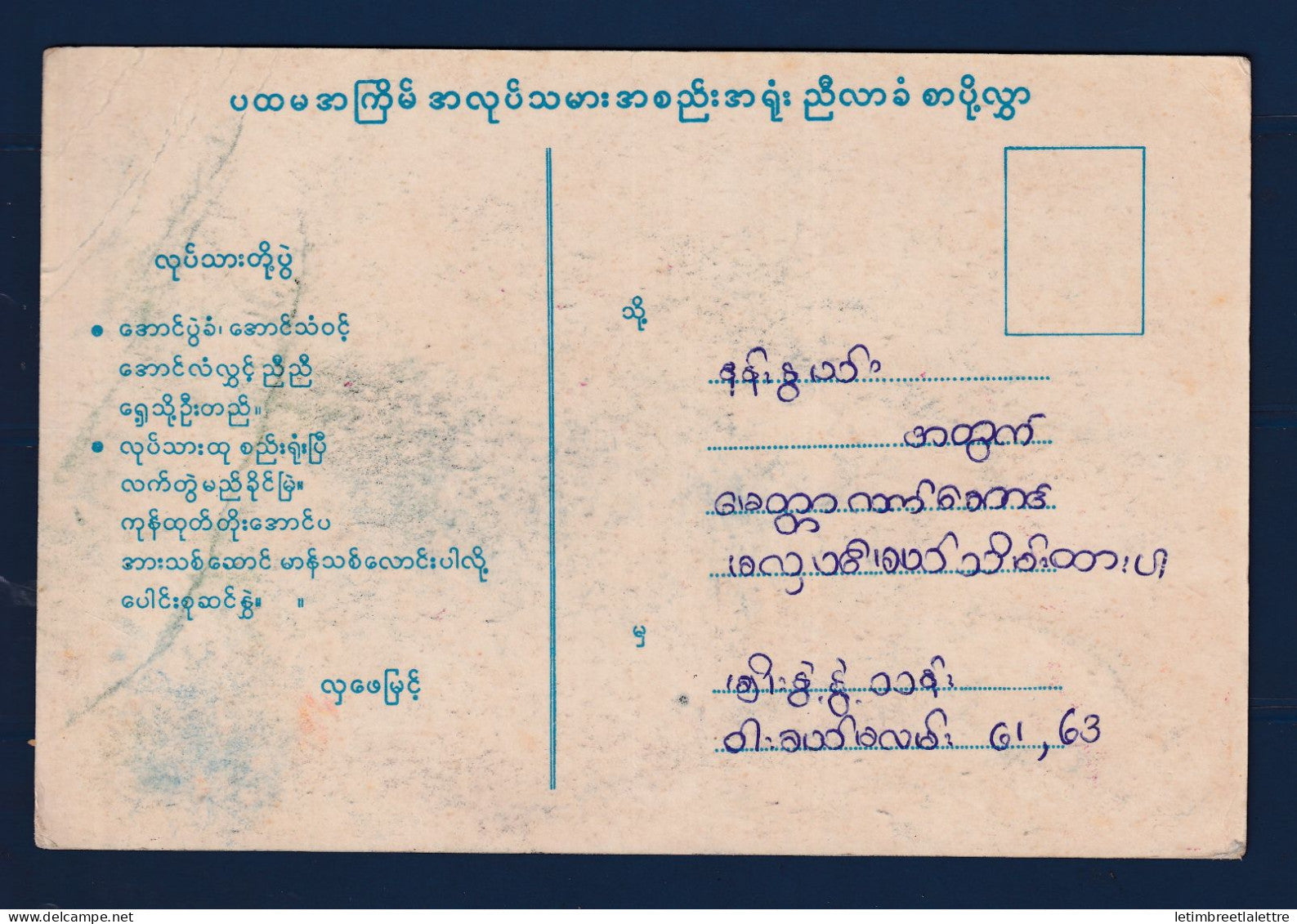 Myanmar - Birmanie - Burma - carte postale - première conférence syndicale