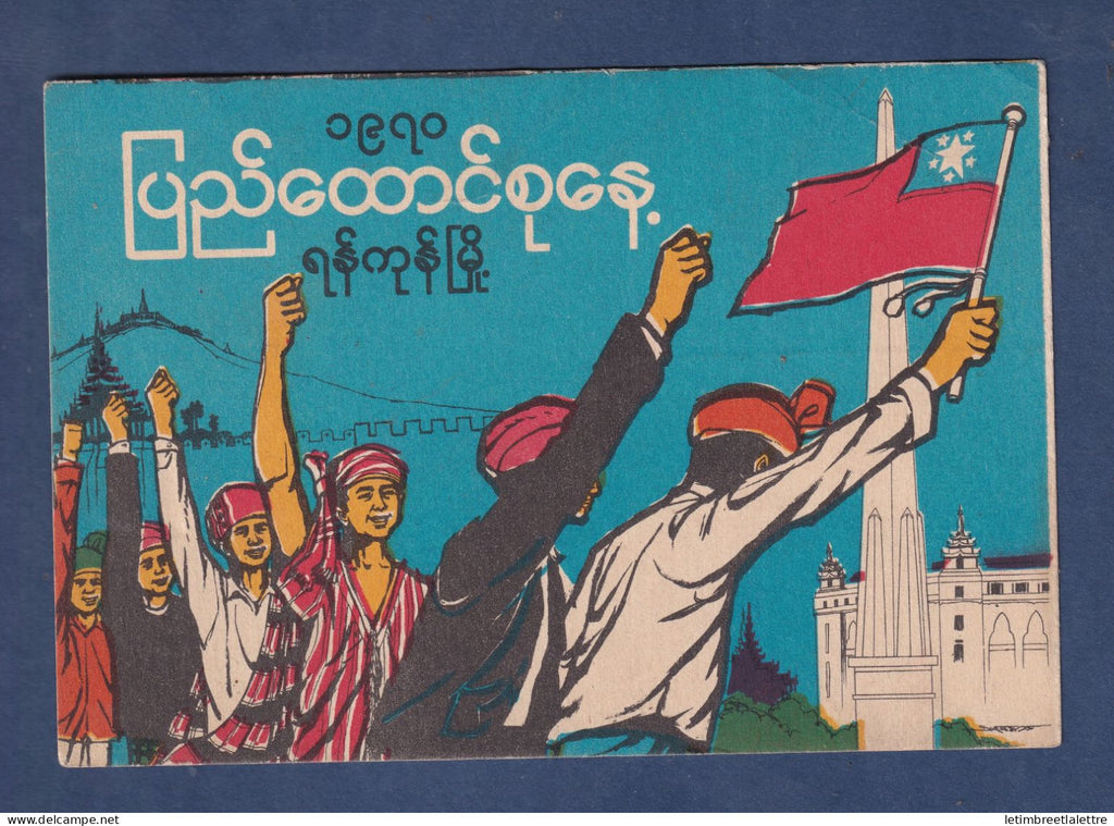 Myanmar - Birmanie - Burma - carte postale - Journée syndicale - propagande - oblitération mécanique