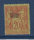Chine - YT n° 7 *  - Neuf avec charnière - 1894 1900