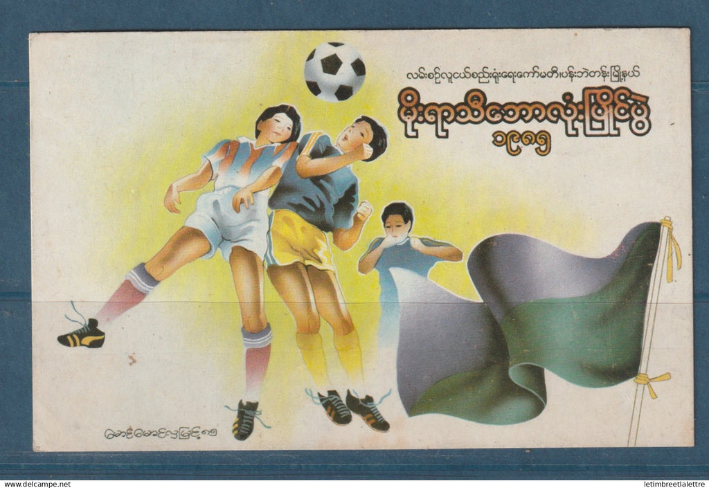 Myanmar - Birmanie -  Burma - carte postale - SEAP games - 5 ème jeux Asiatique - football - 1969