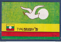 Myanmar - Birmanie - Burma - carte postale - état Shan - 1979