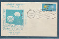 Myanmar - Birmanie -  Burma - YT n° 131 - FDC premier jour anniversary united nations  - 1970