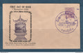 Myanmar - Birmanie - Burma - YT n° 54 - FDC premier jour centenaire de Mandalay - 1959