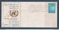 Myanmar - Birmanie - Burma - FDC Premier jour - YT n° 215 - UNDP - ONU - 1995