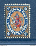 ⭐ Bulgarie - YT n° 26 * - Neuf avec charnière - 1884 / 1885 ⭐