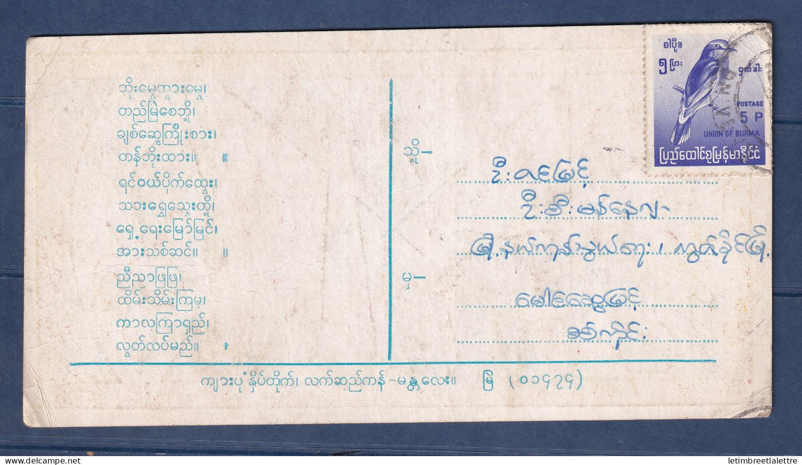 Myanmar - Birmanie - Burma - carte postale - jour de l'Indépendance - 1972