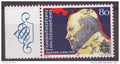⭐ Liechtenstein - YT n° 771 ** - Neuf sans charnière - 1983 ⭐