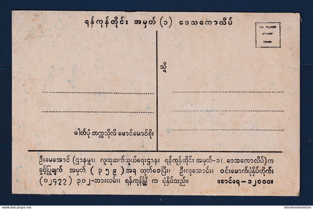 Myanmar - Birmanie - Burma - carte postale - collège régional Yangon