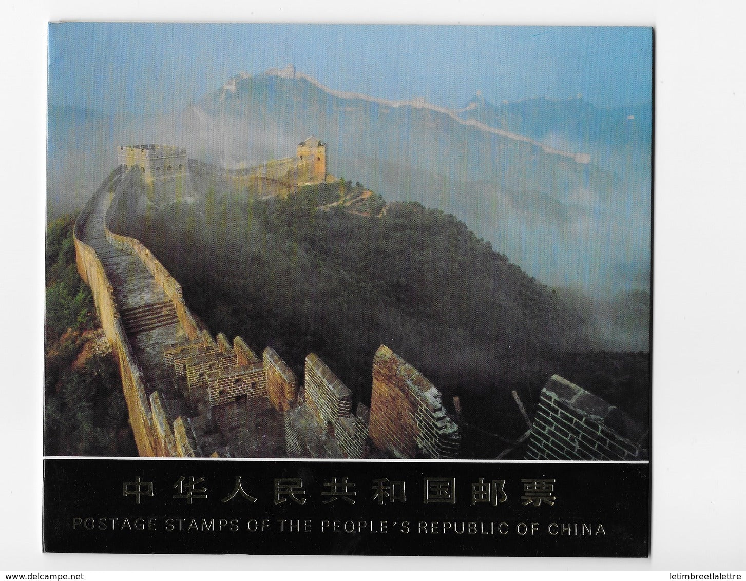 ⭐ Pochette Chine - National philatélique ⭐