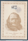 ⭐ France - Document Philatélique - Premier Jour - FDC soie - Jacques Offenbach - Musicien - 1981 ⭐
